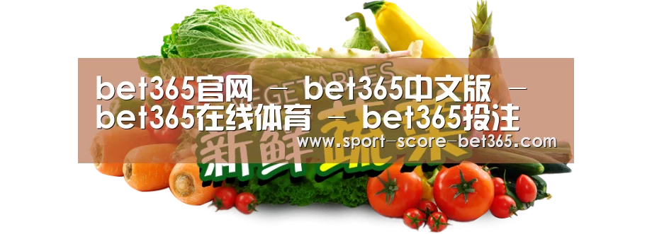 广州某某瓜果蔬菜基地